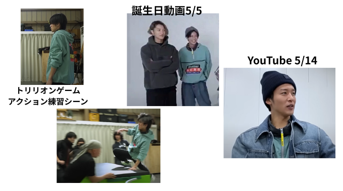 目黒蓮の愛用品